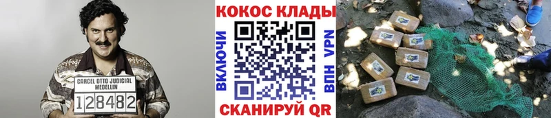 Кокаин Перу  Спасск 