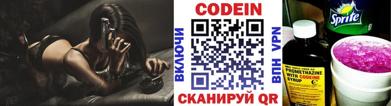 Кодеин напиток Lean (лин) Спасск