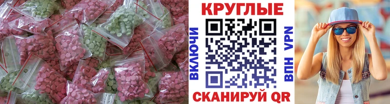 Ecstasy ешки  что такое наркотик  Спасск 