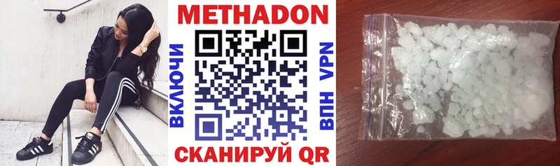Метадон белоснежный  как найти   Спасск 