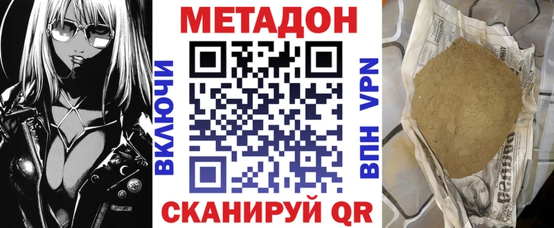 МЕТАДОН мёд Спасск