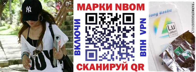 Марки N-bome 1,5мг  дарнет шоп  мега   Спасск 